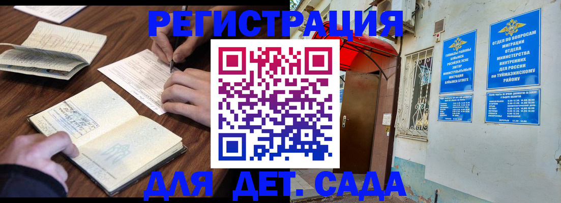 временная регистрация законно в Костомукше