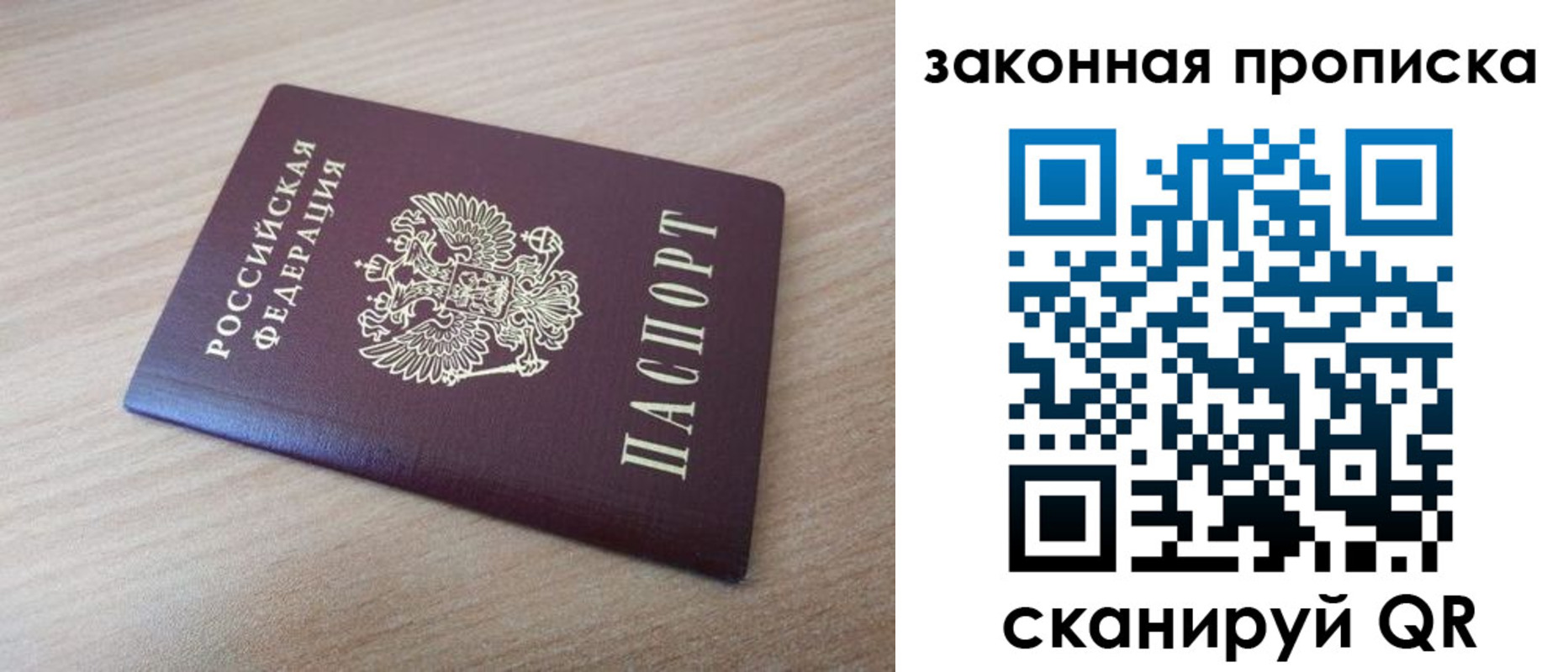 купить прописку в Костомукше