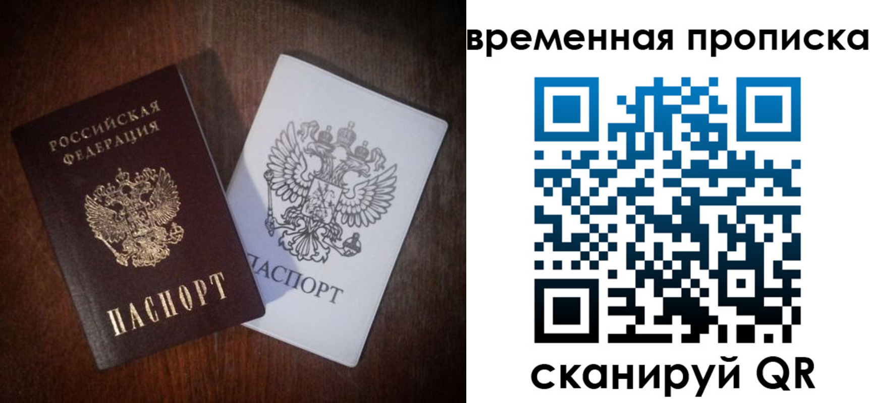 прописка штамп в Костомукше