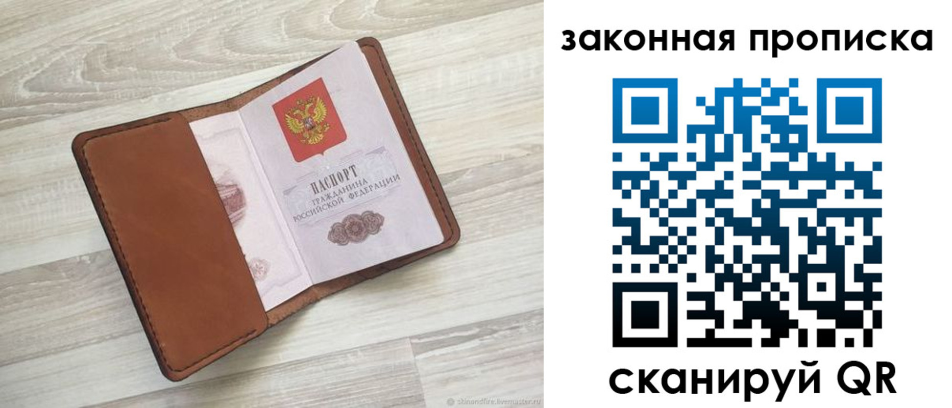 прописка поиск в Костомукше