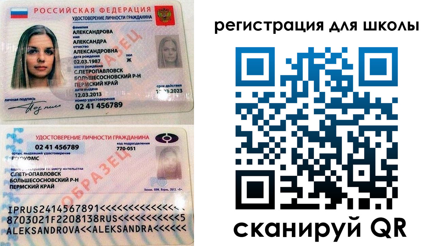 прописка 2025 в Костомукше