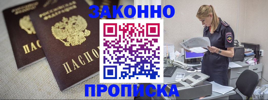 прописка для школы в Костомукше