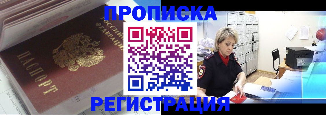 временная регистрация законно в Костомукше