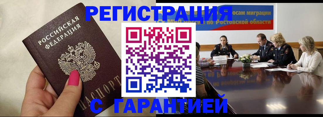 прописка в Костомукше